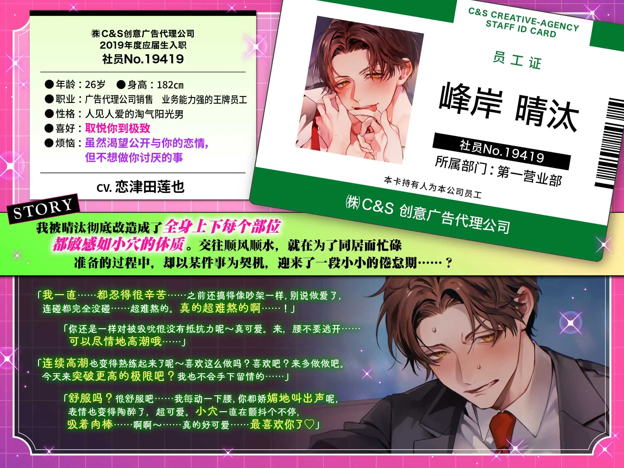 【简体中文字幕版】不管病痛还是健康都被奇迹般适配的肉棒疼爱有加的全身敏感如小穴生活 [chupa] | DLsite がるまに