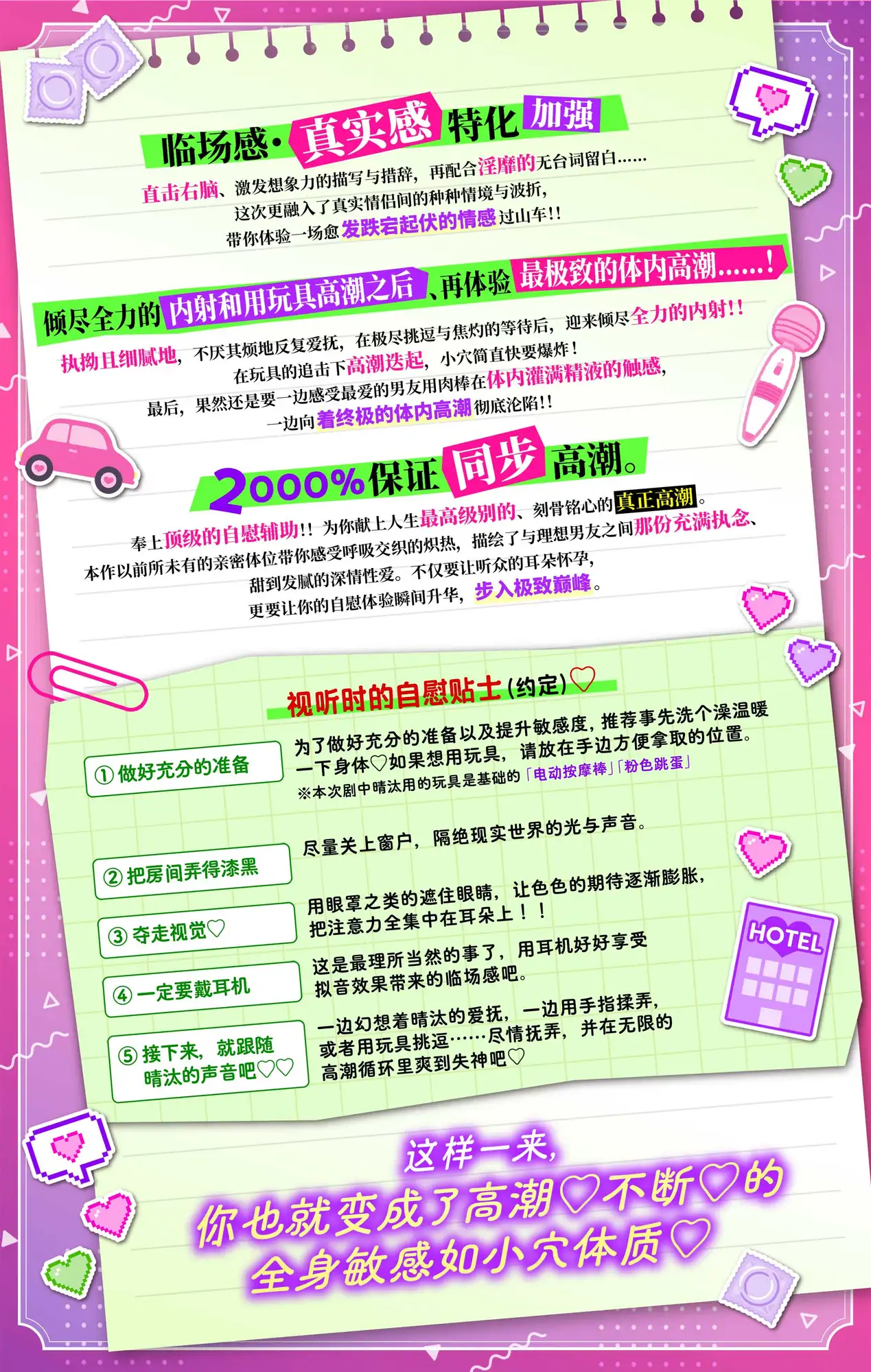 【简体中文字幕版】不管病痛还是健康都被奇迹般适配的肉棒疼爱有加的全身敏感如小穴生活 [chupa] | DLsite がるまに