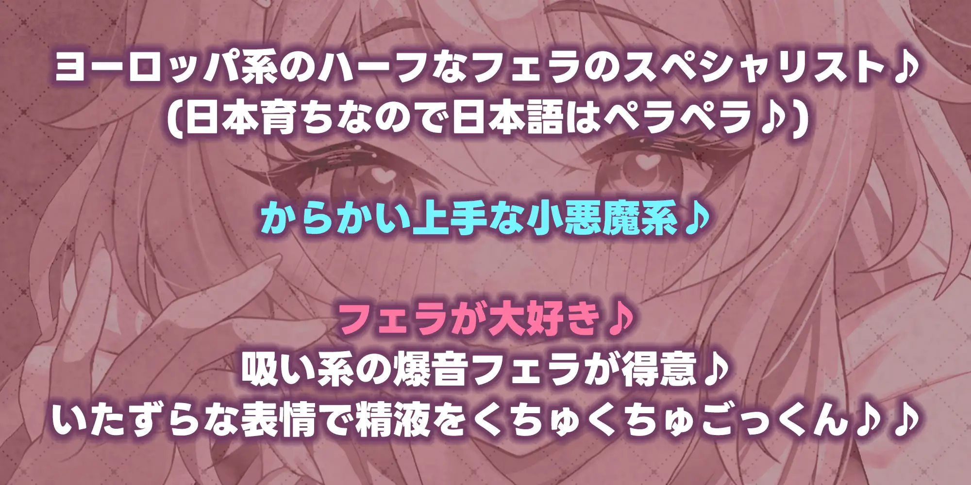 【フェラ&ゴックン特化】お口ご奉仕スペシャリストの5種フェラ《爆吸》～爆音保証・口内射精・耳元ごっくんマストのフェラチオ専門店:小野口アナスタシアの場合～ [生ハメ堕ち部★LACK] | DLsite 同人 - R18