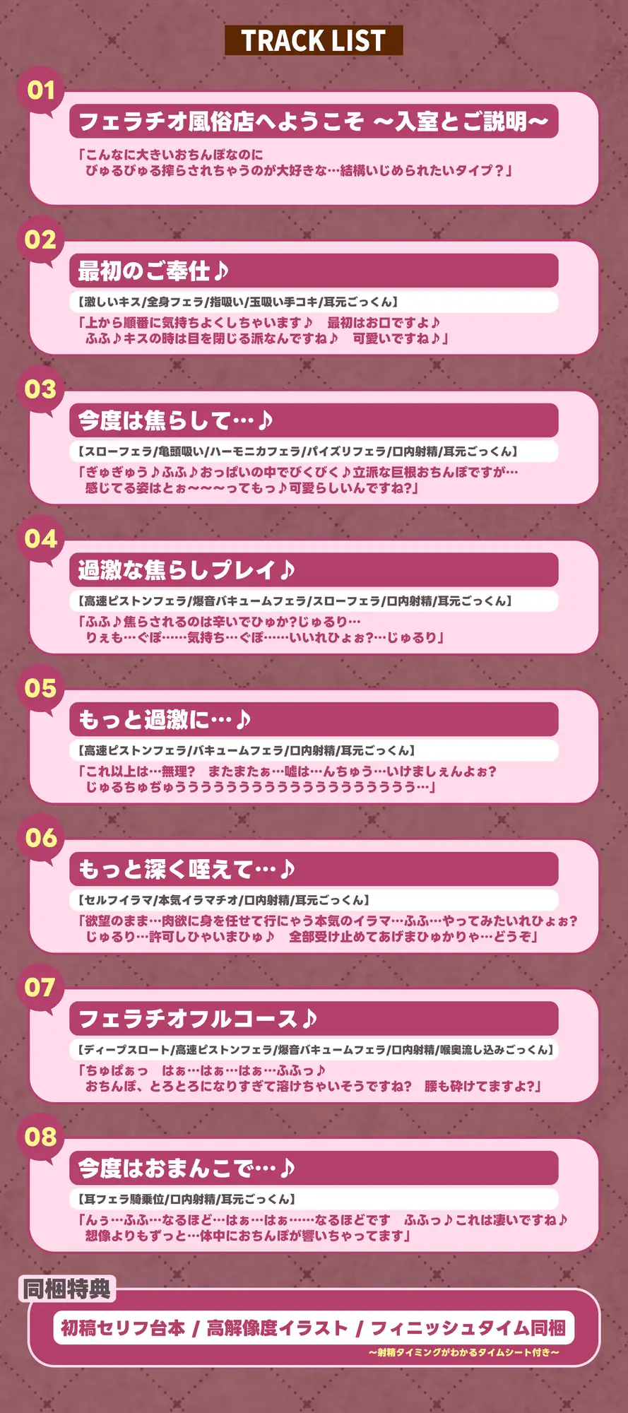 【フェラ&ゴックン特化】お口ご奉仕スペシャリストの5種フェラ《爆吸》～爆音保証・口内射精・耳元ごっくんマストのフェラチオ専門店:小野口アナスタシアの場合～ [生ハメ堕ち部★LACK] | DLsite 同人 - R18
