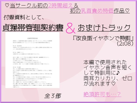 【2時間超え】幼依准教授のマゾ乳首ゼミ～モルモットと言う名の奴○堕ち調教～【密着囁き×乳首責め×M向け】 [雨のち犬企画] | DLsite 同人 - R18