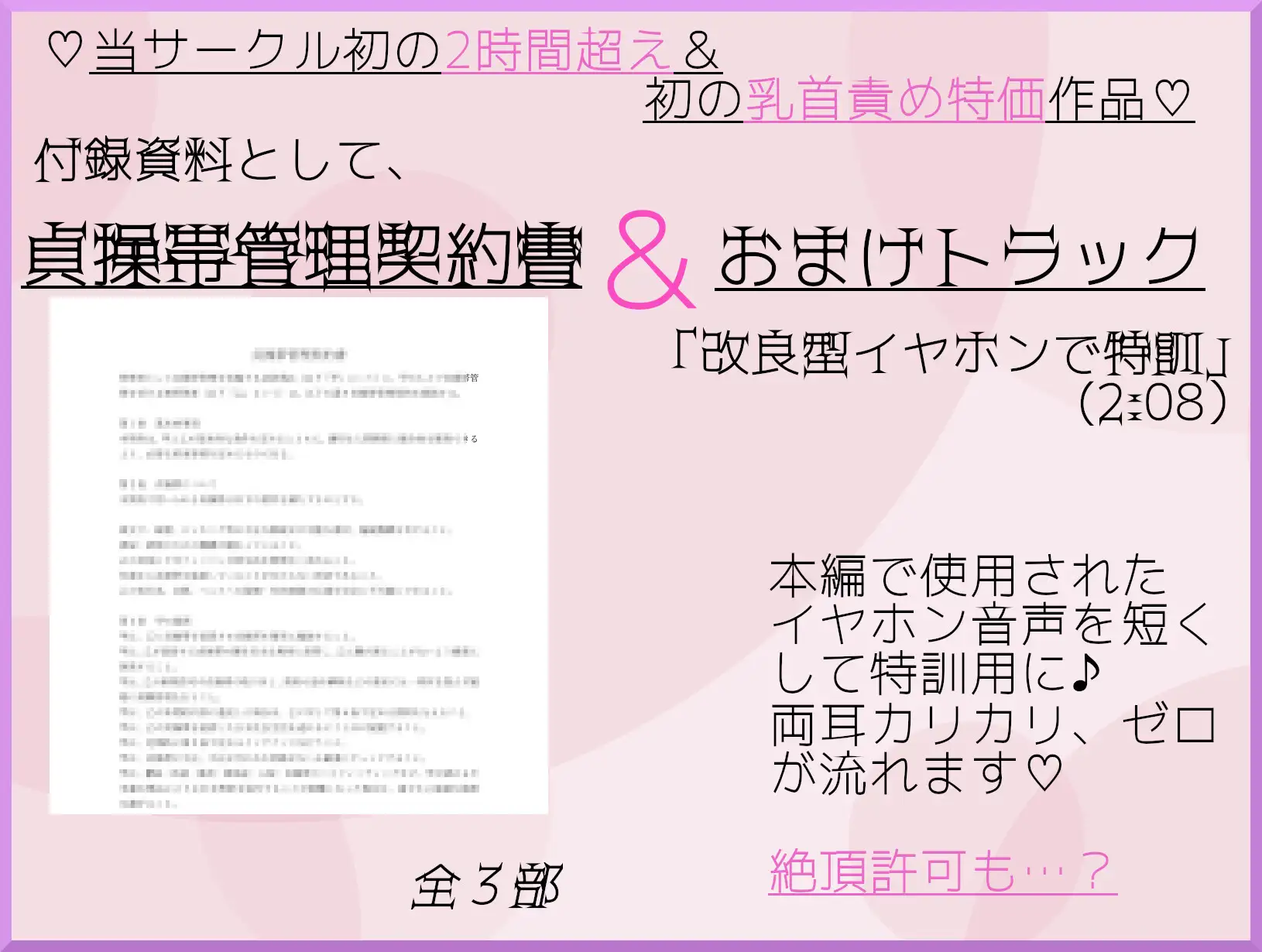 【2時間超え】幼依准教授のマゾ乳首ゼミ～モルモットと言う名の奴○堕ち調教～【密着囁き×乳首責め×M向け】 [雨のち犬企画] | DLsite 同人 - R18