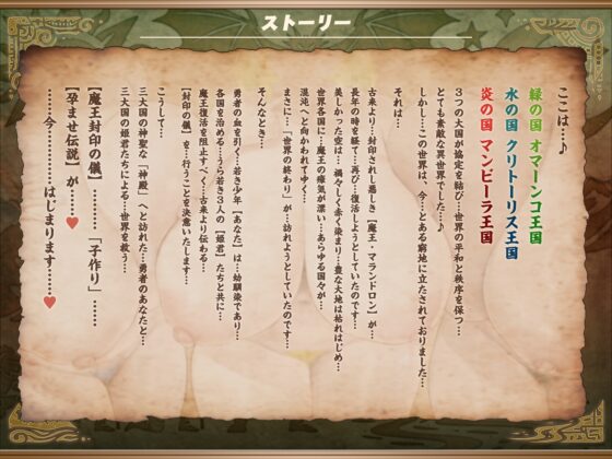 【6時間半×3人お姫様×超絶母乳ハーレム】～ 孕ませ伝説 ～ いにしえの勇者のボクと…ドスケベ爆乳お姫様×3による…母乳たっぷり！孕ませ！子作り！魔王封印伝説…♪ [マヨタマ] | DLsite 同人 - R18