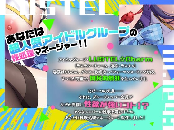 【2026年06月04日迄限定】超人気アイドルグループの性処理マネージャーに就任しました。青波さらさ←隠れオホマゾ [Whisp] | DLsite 同人 - R18