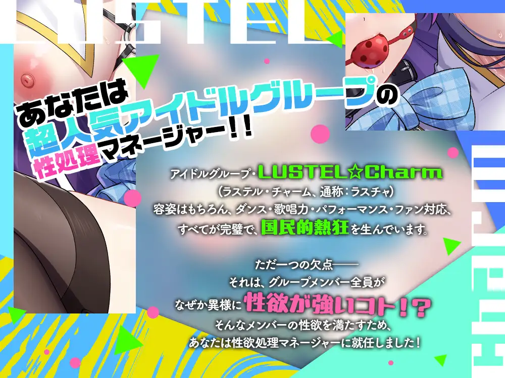 【2026年06月04日迄限定】超人気アイドルグループの性処理マネージャーに就任しました。青波さらさ←隠れオホマゾ [Whisp] | DLsite 同人 - R18