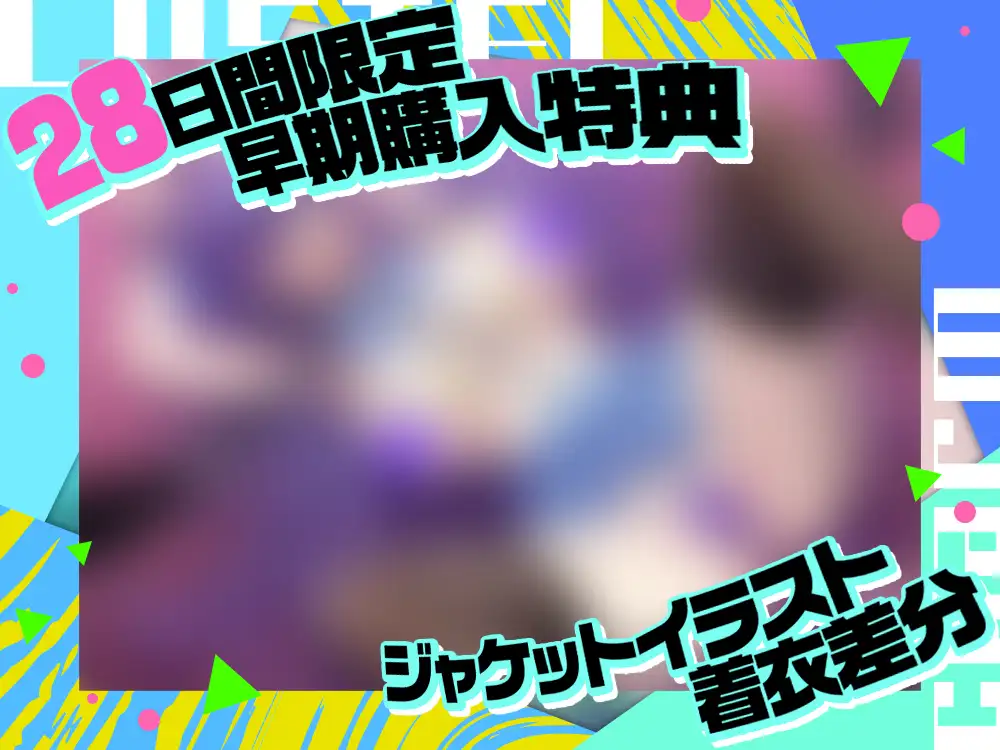 【2026年06月04日迄限定】超人気アイドルグループの性処理マネージャーに就任しました。青波さらさ←隠れオホマゾ [Whisp] | DLsite 同人 - R18