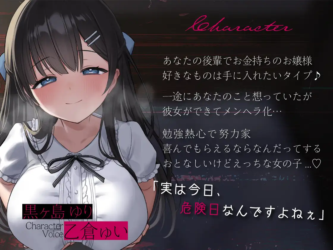 【純愛逆NTR】妊娠するまで出られない箱入りお嬢様後輩と監禁性活 [飴玉ホリック] | DLsite 同人 - R18