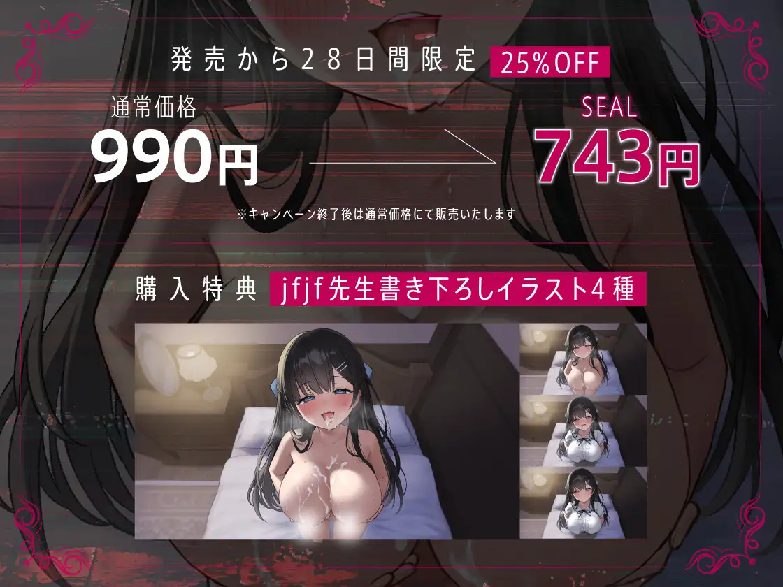 【純愛逆NTR】妊娠するまで出られない箱入りお嬢様後輩と監禁性活 [飴玉ホリック] | DLsite 同人 - R18