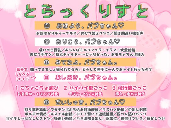 【がまんできにゃい甘々ぴゅっぴゅ♡】「ママの可愛いばぶちゃんは、勝手に濡れたりしないよね?」濃厚デカチンお仕置きタイム【くすぐり&歌唱&寝かしつけあり♪】 [天々赦] | DLsite がるまに
