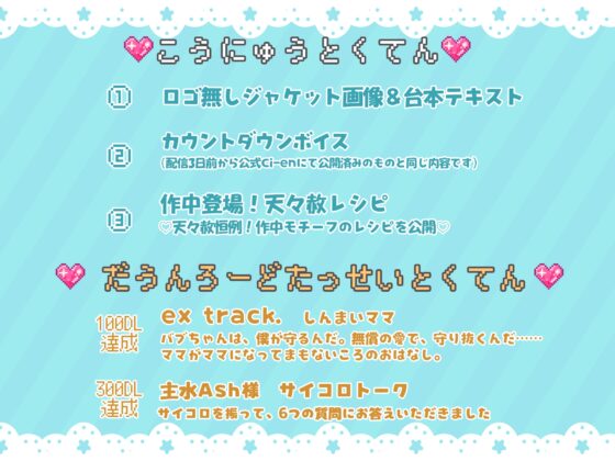 【がまんできにゃい甘々ぴゅっぴゅ♡】「ママの可愛いばぶちゃんは、勝手に濡れたりしないよね?」濃厚デカチンお仕置きタイム【くすぐり&歌唱&寝かしつけあり♪】 [天々赦] | DLsite がるまに