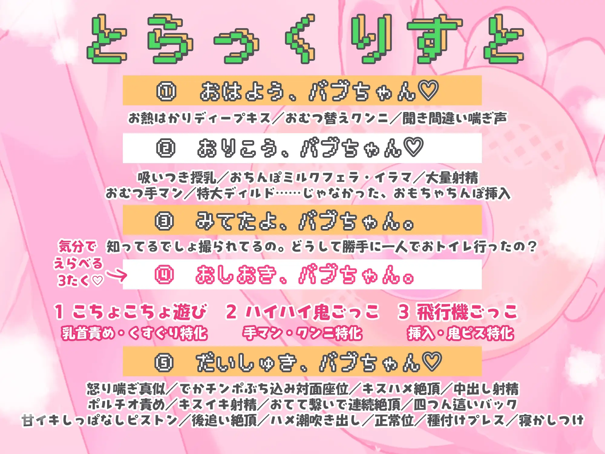 【がまんできにゃい甘々ぴゅっぴゅ♡】「ママの可愛いばぶちゃんは、勝手に濡れたりしないよね?」濃厚デカチンお仕置きタイム【くすぐり&歌唱&寝かしつけあり♪】 [天々赦] | DLsite がるまに