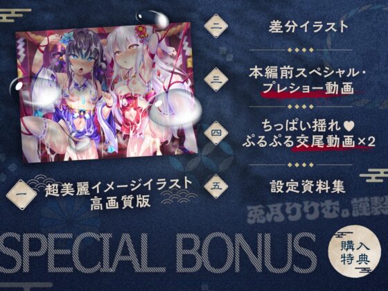 【無料公開中→乳揺れ交尾動画♡】【5/11まで限定特典♡/特典動画x2】プリ○リ退魔巫女~純真無垢な2人の処女が魔物のアナタと出会い、 使命を捨てておまんこ献上♪- [リリムワークス/兎月りりむ。] | DLsite 同人 - R18