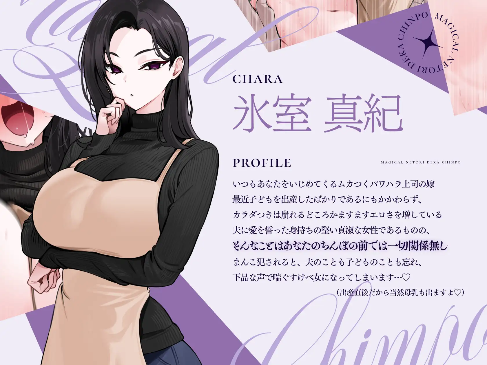 マジカル寝取りデカちんぽ 新婚人妻編 [UZMR] | DLsite 同人 - R18