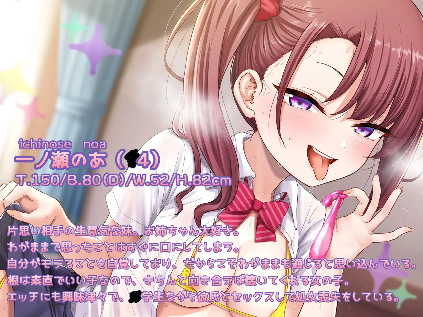 片思い相手のメ〇ガキ妹が調教しようとしてくるので、本気でわからせてやりました [鴨せいろ] | DLsite 同人 - R18
