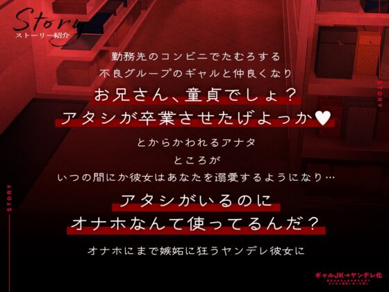 【全編中出しフォーリー】オタクに優しいギャルじゃなくて激重感情ギャルでした～そのちんぽはアタシのだからオナホなんていらないっしょ?～ [へれてぃかるプロダクション] | DLsite 同人 - R18