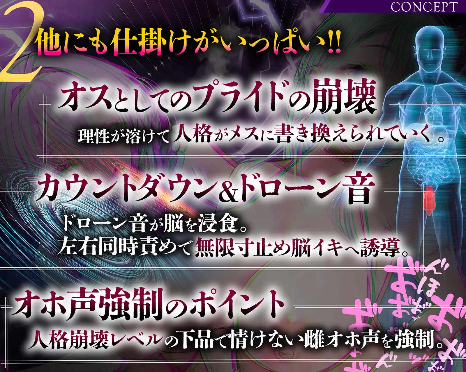 【雌オホ声強○】脳イキ無限カウントダウン催○～『メス堕ち脳イキ』VS『オス欲求心情代弁』でメス堕ちしろ♡ [空心菜館] | DLsite 同人 - R18