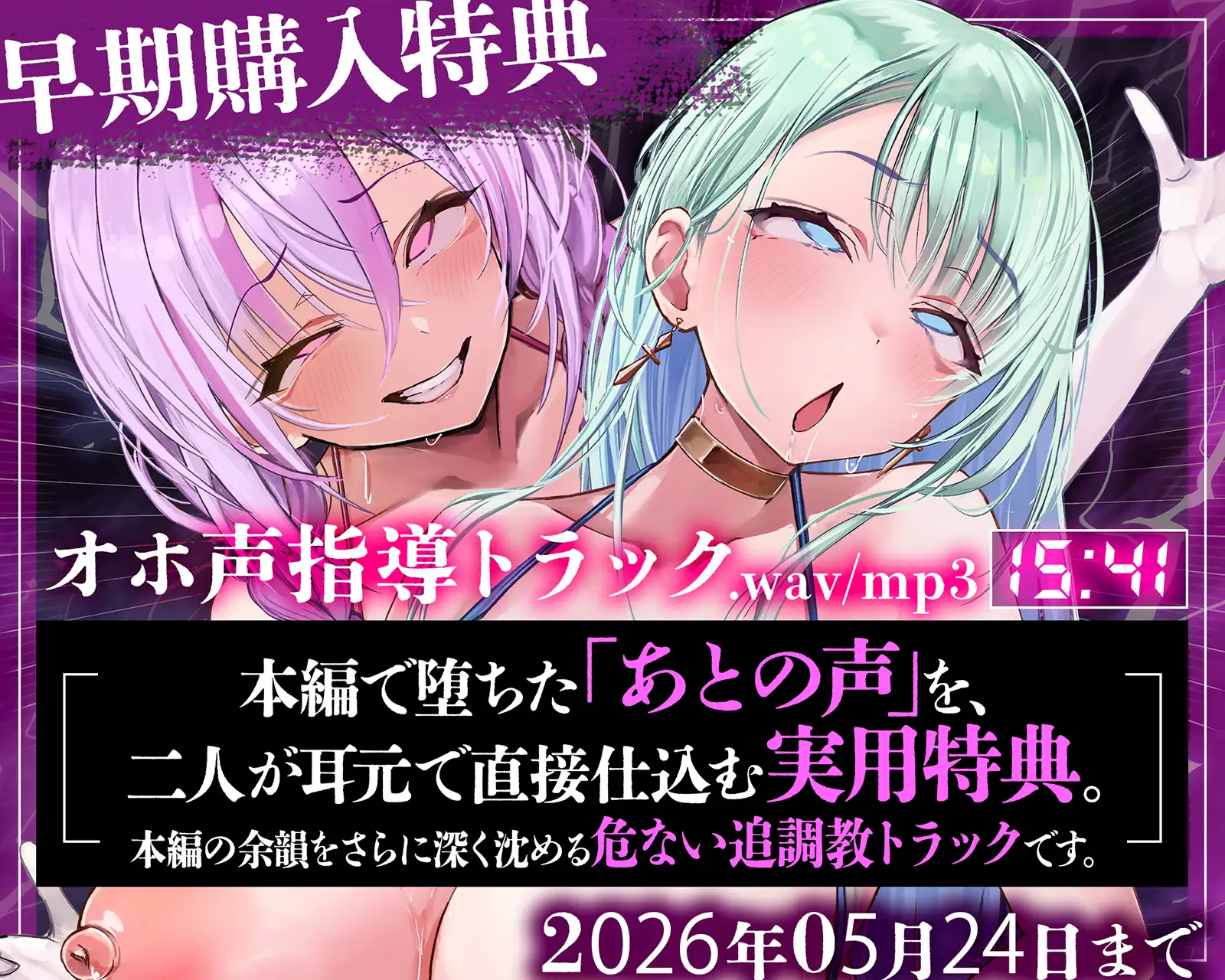 【雌オホ声強○】脳イキ無限カウントダウン催○～『メス堕ち脳イキ』VS『オス欲求心情代弁』でメス堕ちしろ♡ [空心菜館] | DLsite 同人 - R18