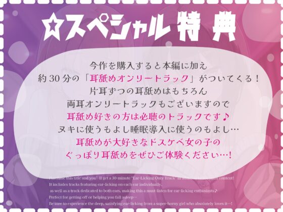 【徹底耳奥舐め♪】耳舐めマッチング専用アプリ「ナメーズ」～耳舐め好き同士がマッチング出来るアプリで耳舐めが大好きなドスケベJD×2に徹底的に耳奥責められるお話♪ [J〇ほんぽ] | DLsite 同人 - R18
