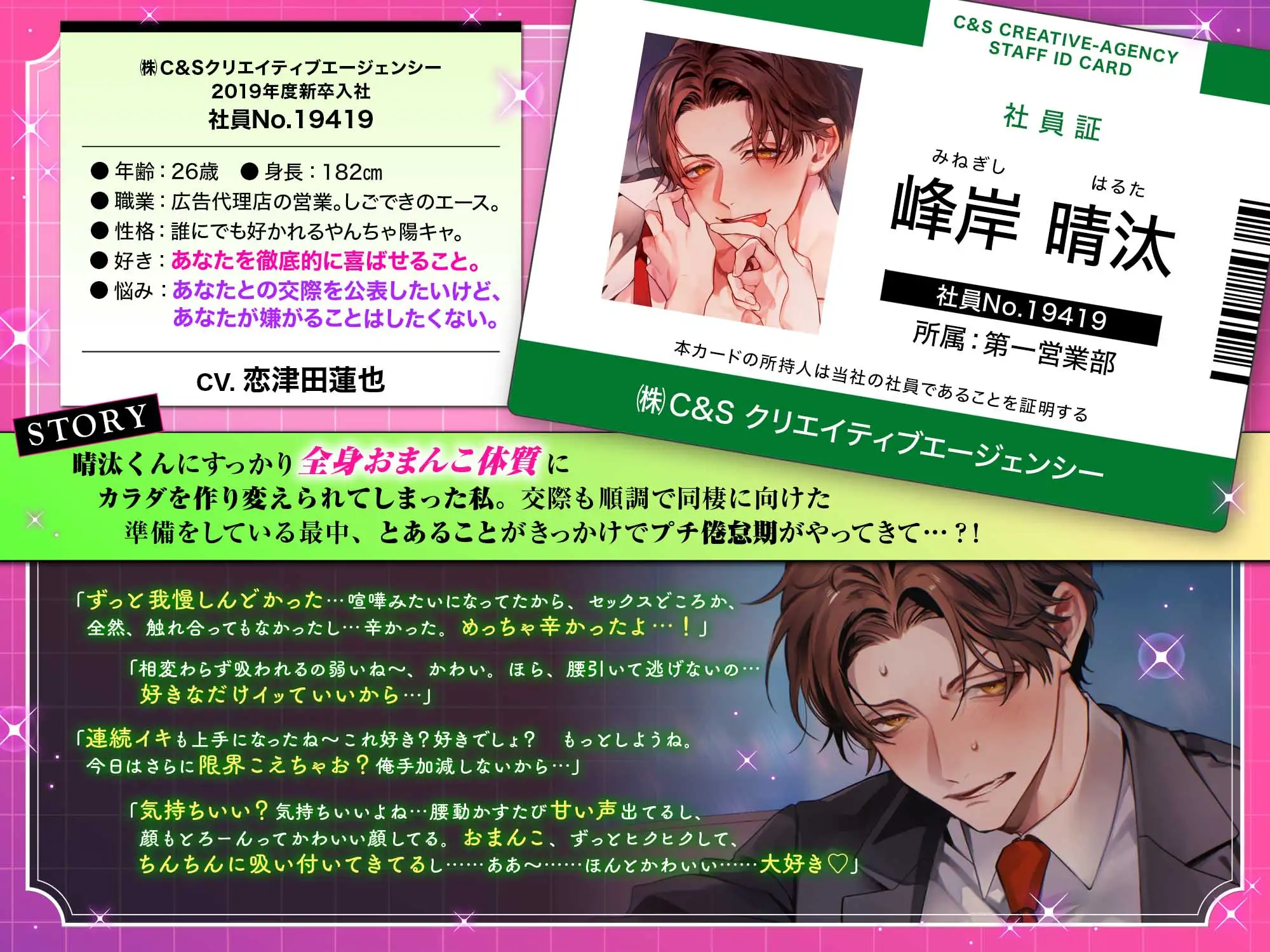 特典追加⊹アワード受賞作⊹病める時も健やかなる時もミラクルフィットちんちんでぐっぽぐぽに愛されまくる全身敏感おまんこ化ライフ♡ガチでヤラれてる超絶リアル体験保証 [chupa] | DLsite がるまに