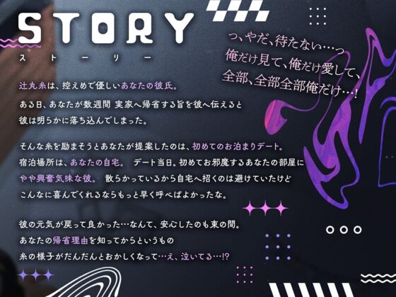 【ハピエン保証】気弱な彼氏がエッチなぐずっ子になりました。〜タトゥーも尾行も隠してごめんなさい!泣〜 [Icicle Pink] | DLsite がるまに