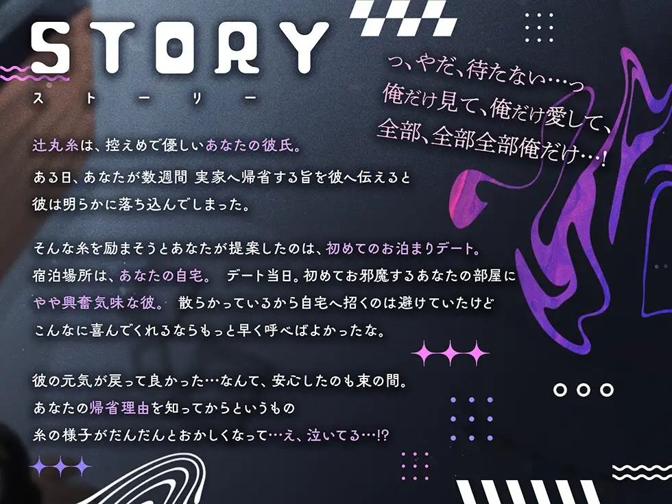 【ハピエン保証】気弱な彼氏がエッチなぐずっ子になりました。〜タトゥーも尾行も隠してごめんなさい!泣〜 [Icicle Pink] | DLsite がるまに