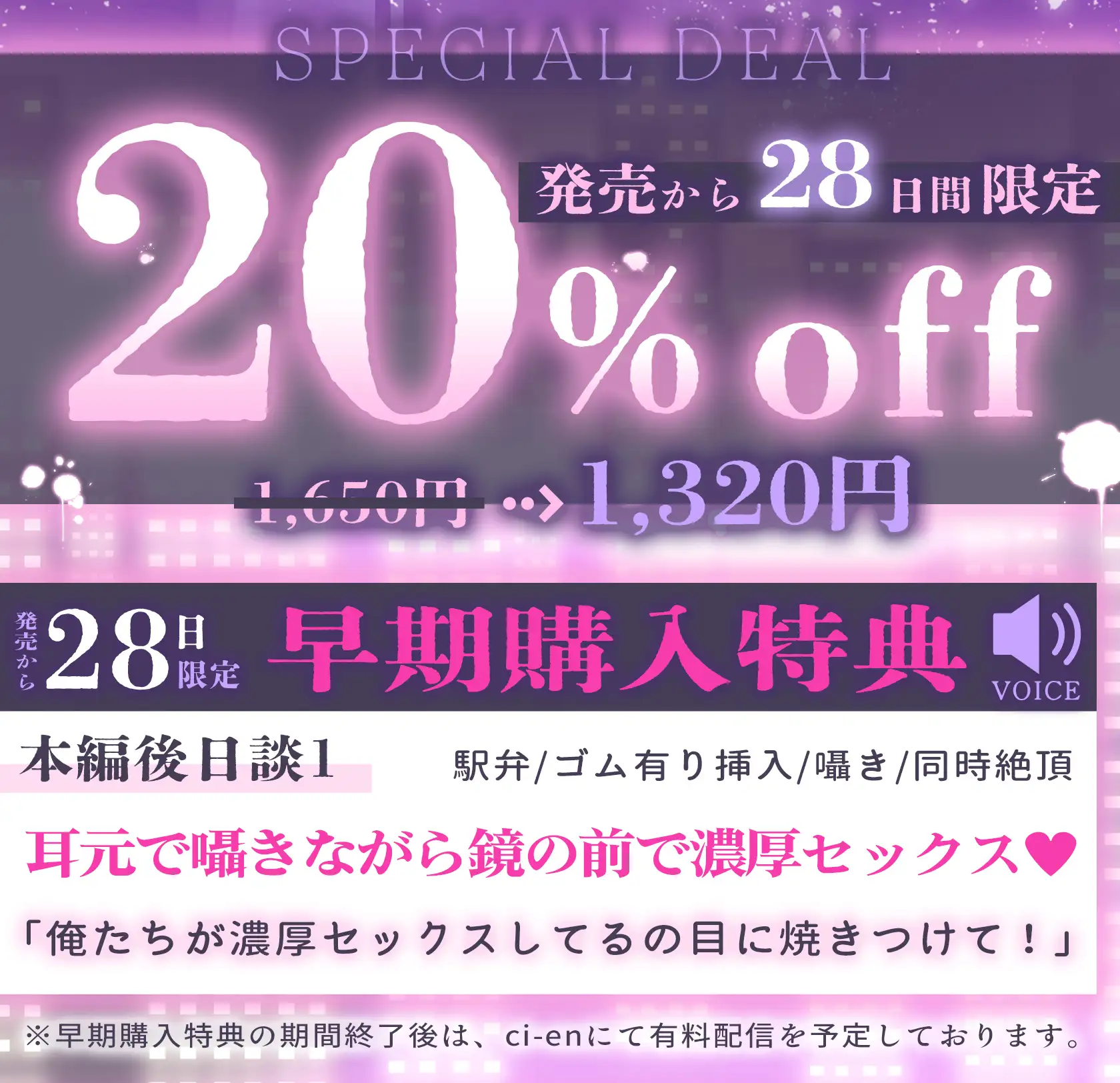 【※※絶倫執着無限射精♡※※】再会した初恋相手は無自覚Sなハイスぺ童貞～俺の子種たくさんもらってくれるよね?～ [夜更かしシンドローム] | DLsite がるまに
