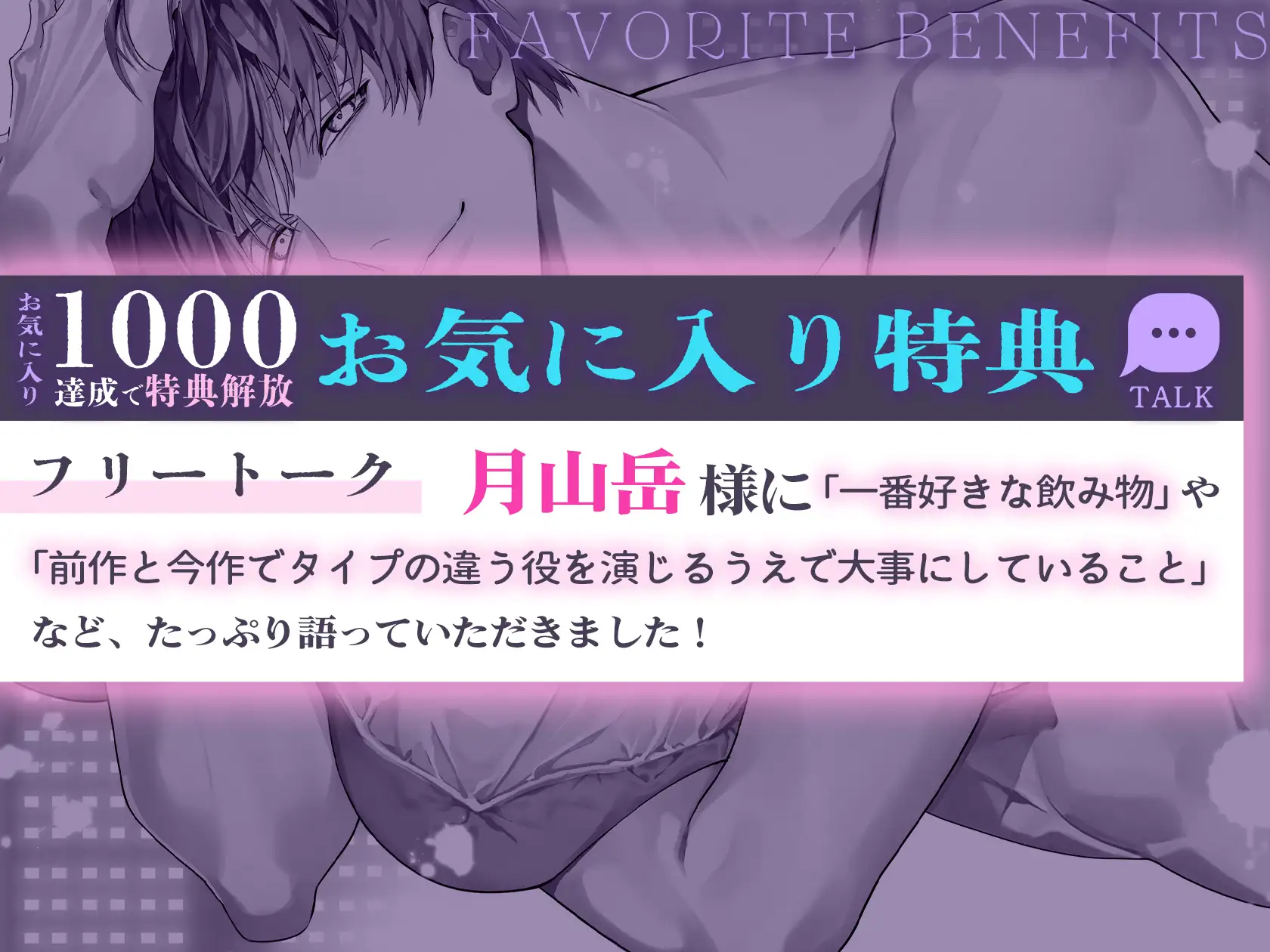 【※※絶倫執着無限射精♡※※】再会した初恋相手は無自覚Sなハイスぺ童貞～俺の子種たくさんもらってくれるよね?～ [夜更かしシンドローム] | DLsite がるまに