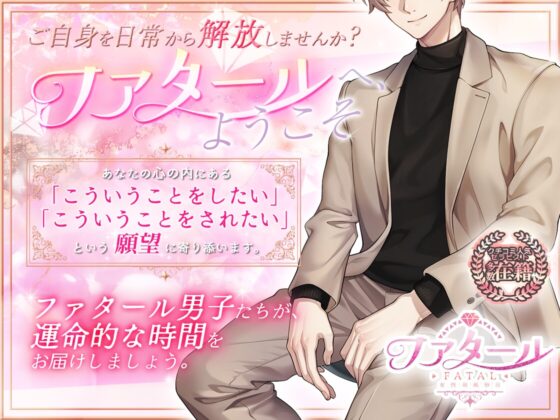 本番行為厳禁！ ～処女が女性向け風俗を初利用したら～ [make me ambitious] | DLsite がるまに