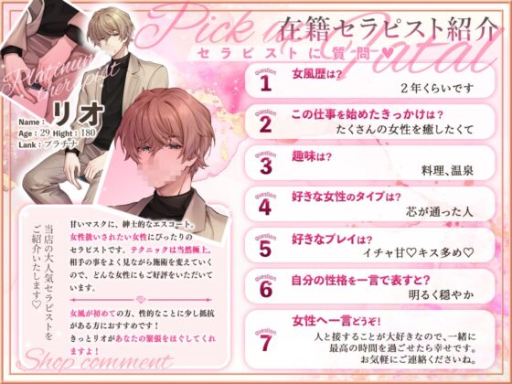 本番行為厳禁！ ～処女が女性向け風俗を初利用したら～ [make me ambitious] | DLsite がるまに