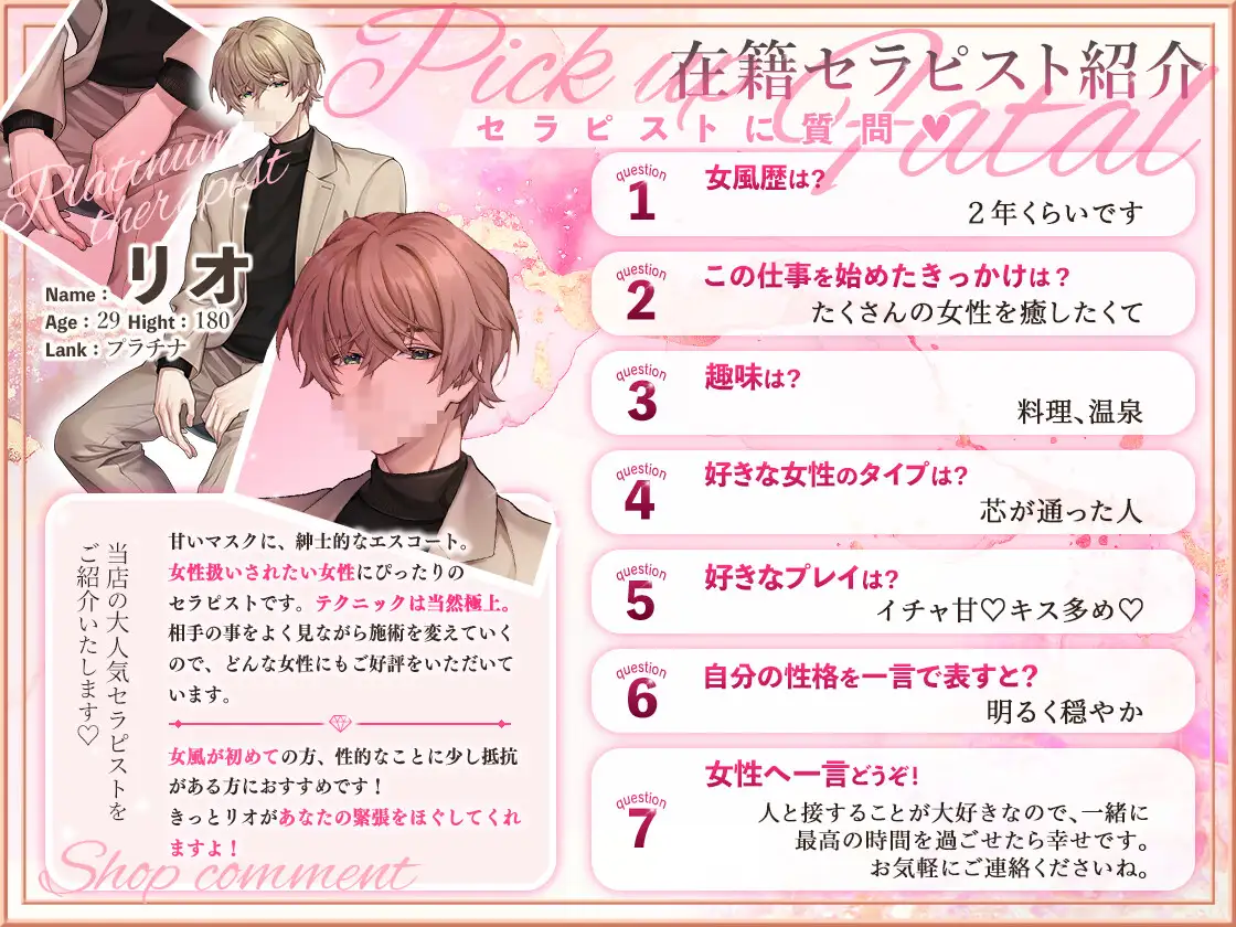 本番行為厳禁！ ～処女が女性向け風俗を初利用したら～ [make me ambitious] | DLsite がるまに