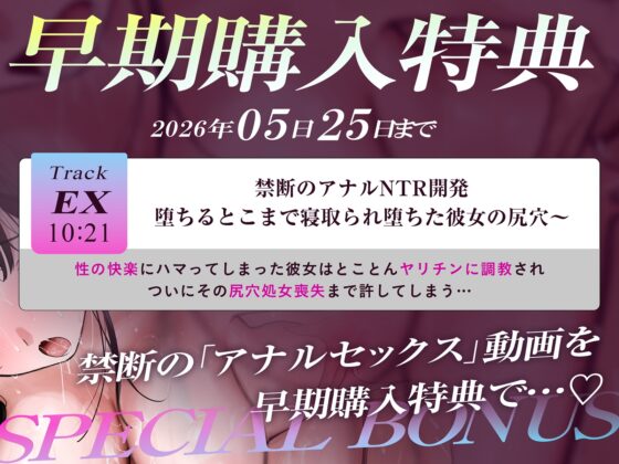 【ネトラセ×ネトラレ】SNSで見かけた寝取られナンパ企画に彼女を応募してみたら…【NTR『マルチ』ビューシステム】 [きゅんサプリ] | DLsite 同人 - R18