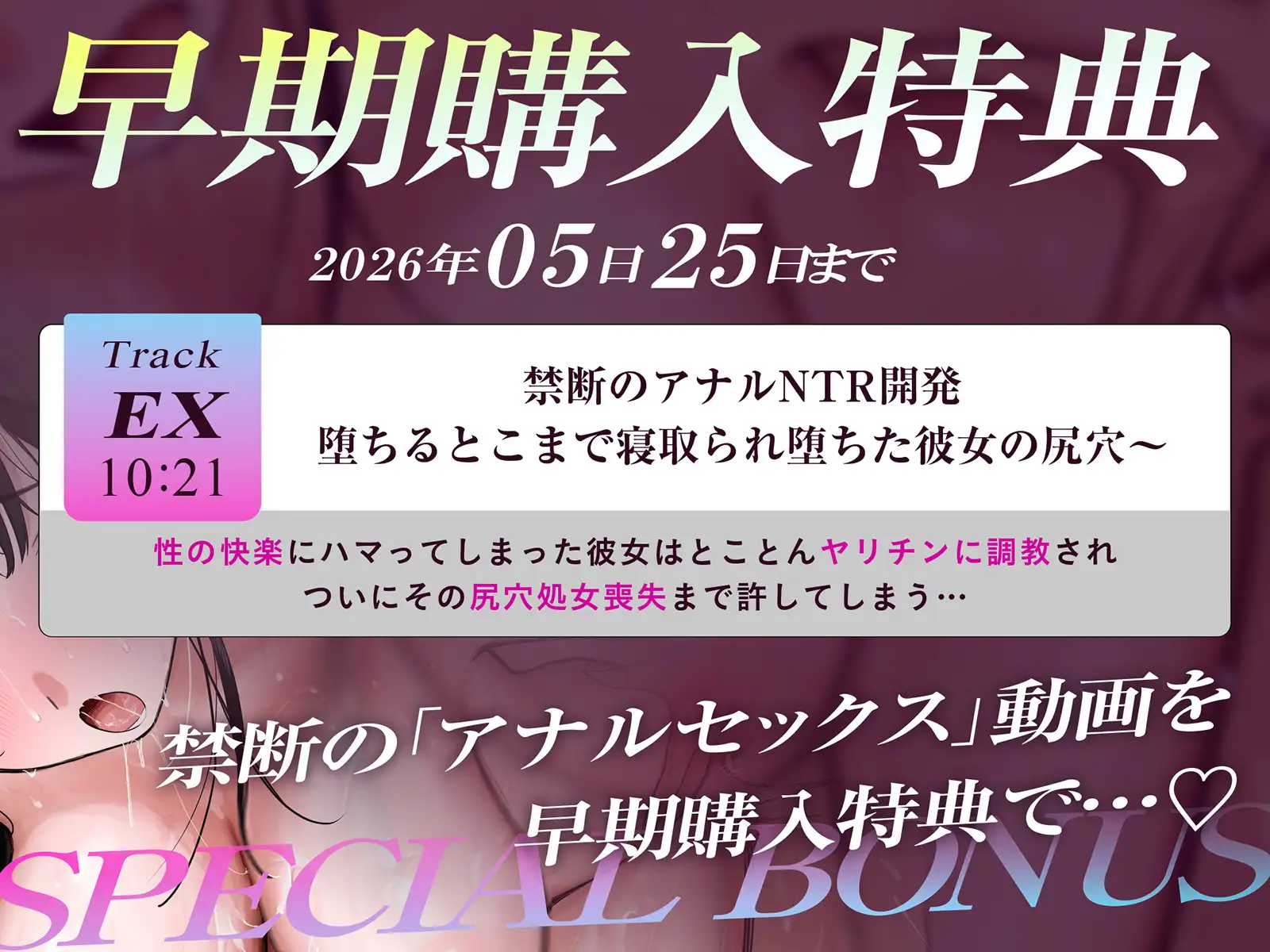 【ネトラセ×ネトラレ】SNSで見かけた寝取られナンパ企画に彼女を応募してみたら…【NTR『マルチ』ビューシステム】 [きゅんサプリ] | DLsite 同人 - R18