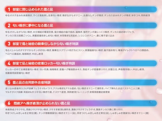 【囁き特化♡全編発情吐息吹きかけっぱなし】ダウナーJK陸上部員の高密着W匂い嗅ぎ〜むらむら発情汗だくえっち性活♡【✅2時間以上ずっとスンスン嗅がれたい人向け✅】 [ぺろりむ] | DLsite 同人 - R18