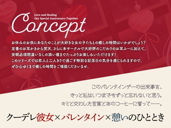 【2026年06月08日迄限定早期購入特典】キミと一緒に『恋と癒しの記念日』シリーズ～友達以上恋人未満の如月 愛衣と最初で最後のバレンタイン～【CV.北原沙弥香】 [RaRo] | DLsite 同人 - R18