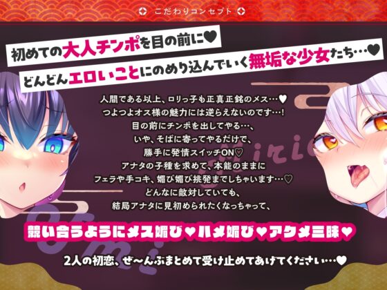 【無料公開中→乳揺れ交尾動画♡】【+うごく特典動画x2つき!!】プリ○リ退魔巫女~純真無垢な2人の処女が魔物のアナタと出会い、 使命を捨てておまんこ献上♪~ [リリムワークス/兎月りりむ。] | DLsite 同人 - R18