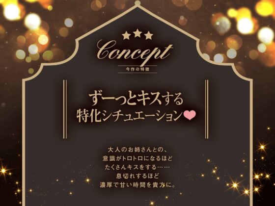 【Kiss×Kiss×Kiss×DeepKiss】Give me a deep “kiss from Heaven”～思考がトロけるキスタイム～ [バニーゲームス] | DLsite 同人 - R18