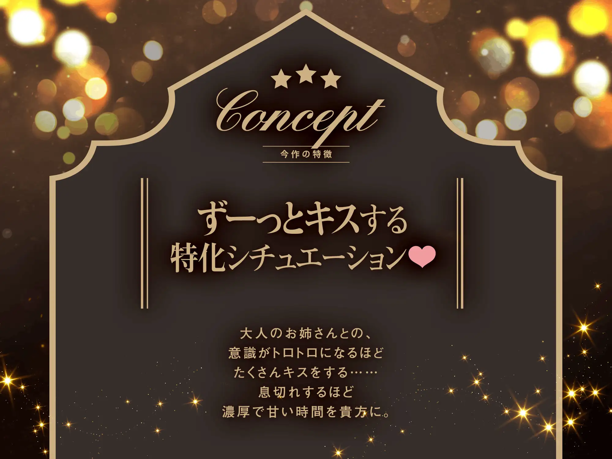 【Kiss×Kiss×Kiss×DeepKiss】Give me a deep “kiss from Heaven”～思考がトロけるキスタイム～ [バニーゲームス] | DLsite 同人 - R18