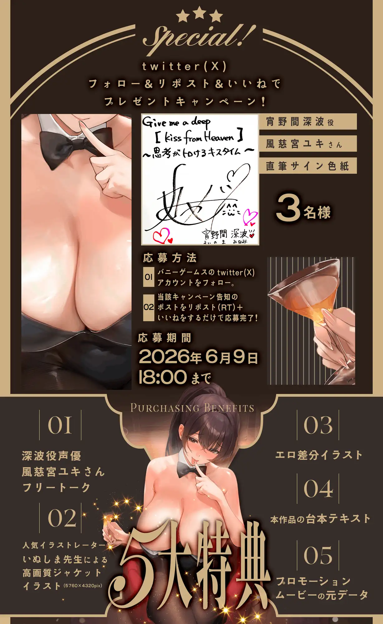 【Kiss×Kiss×Kiss×DeepKiss】Give me a deep “kiss from Heaven”～思考がトロけるキスタイム～ [バニーゲームス] | DLsite 同人 - R18