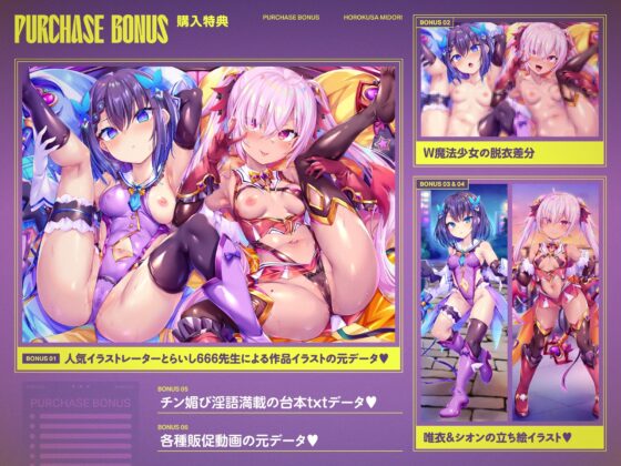 W魔法少女がチンカス汚ちんぽに媚び媚びご奉仕させられちゃう洗脳アプリ 3rd!!!【KU100】 [ホロクサミドリ] | DLsite 同人 - R18