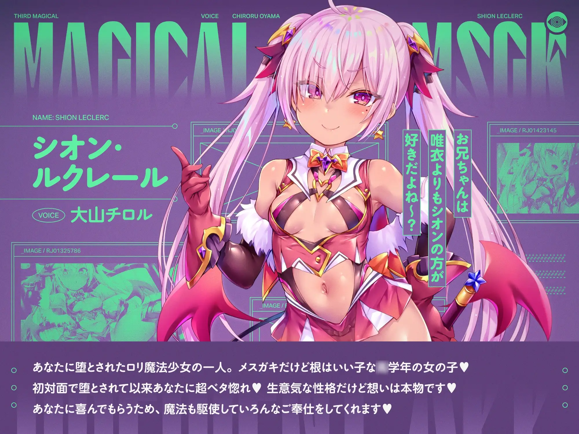 W魔法少女がチンカス汚ちんぽに媚び媚びご奉仕させられちゃう洗脳アプリ 3rd!!!【KU100】 [ホロクサミドリ] | DLsite 同人 - R18