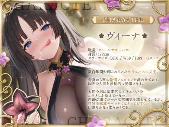【甘やかし】クイーンサキュバスのペットにさせられて〜クールな女王は甘やかし上手の理想の飼い主様でした〜【KU100収録】 [ソコにはまだ知らないアナがあった] | DLsite 同人 - R18
