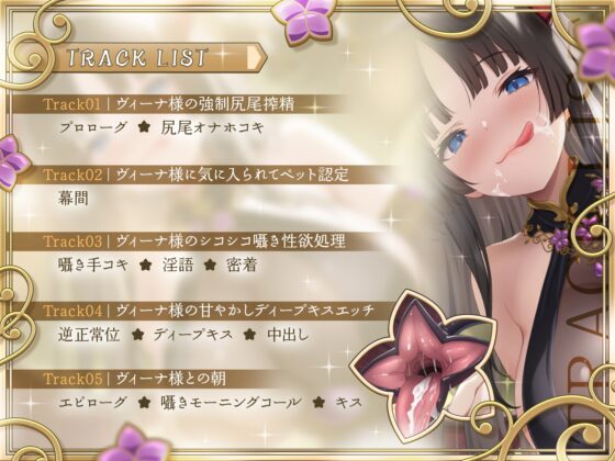 【甘やかし】クイーンサキュバスのペットにさせられて〜クールな女王は甘やかし上手の理想の飼い主様でした〜【KU100収録】 [ソコにはまだ知らないアナがあった] | DLsite 同人 - R18