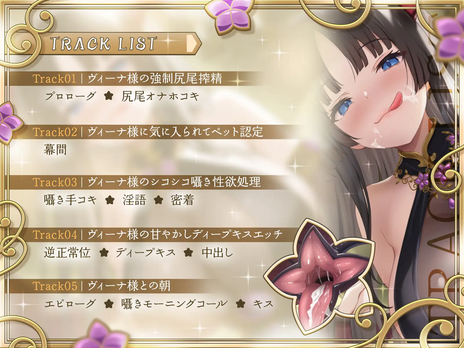 【甘やかし】クイーンサキュバスのペットにさせられて〜クールな女王は甘やかし上手の理想の飼い主様でした〜【KU100収録】 [ソコにはまだ知らないアナがあった] | DLsite 同人 - R18
