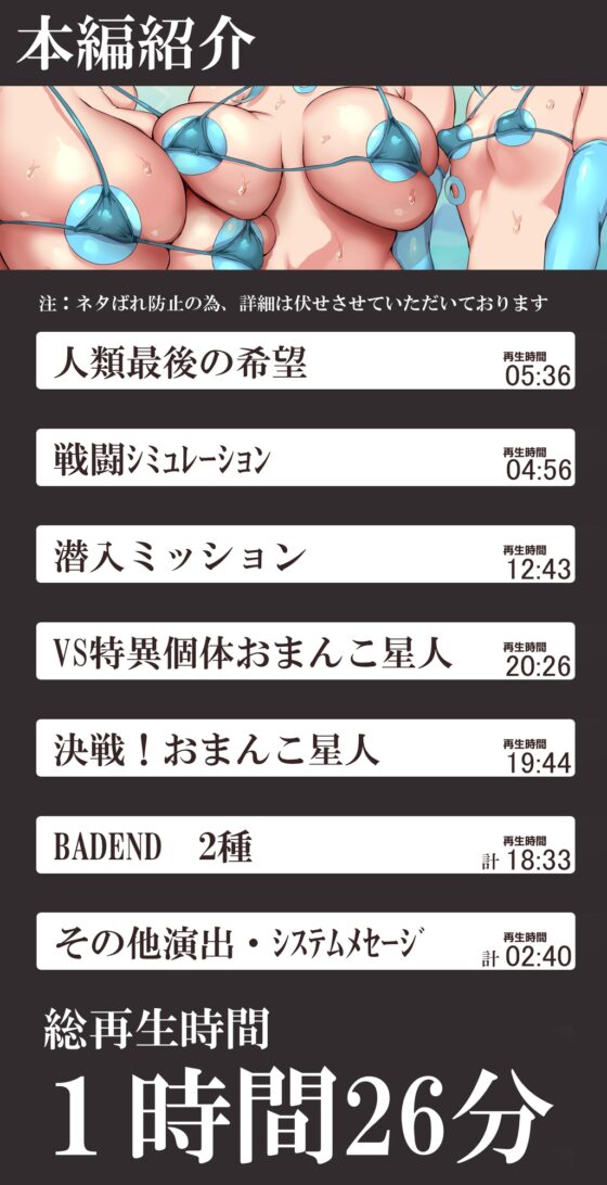 【インベーダー×オナサポゲーム】ちんシコビームVSおまんこ星人！負けたら人類全員おちんぽ家畜 オペレーターに指示されながら我慢汁を垂れ流し右に左にちんシコチャージ [黒月商会] | DLsite 同人 - R18