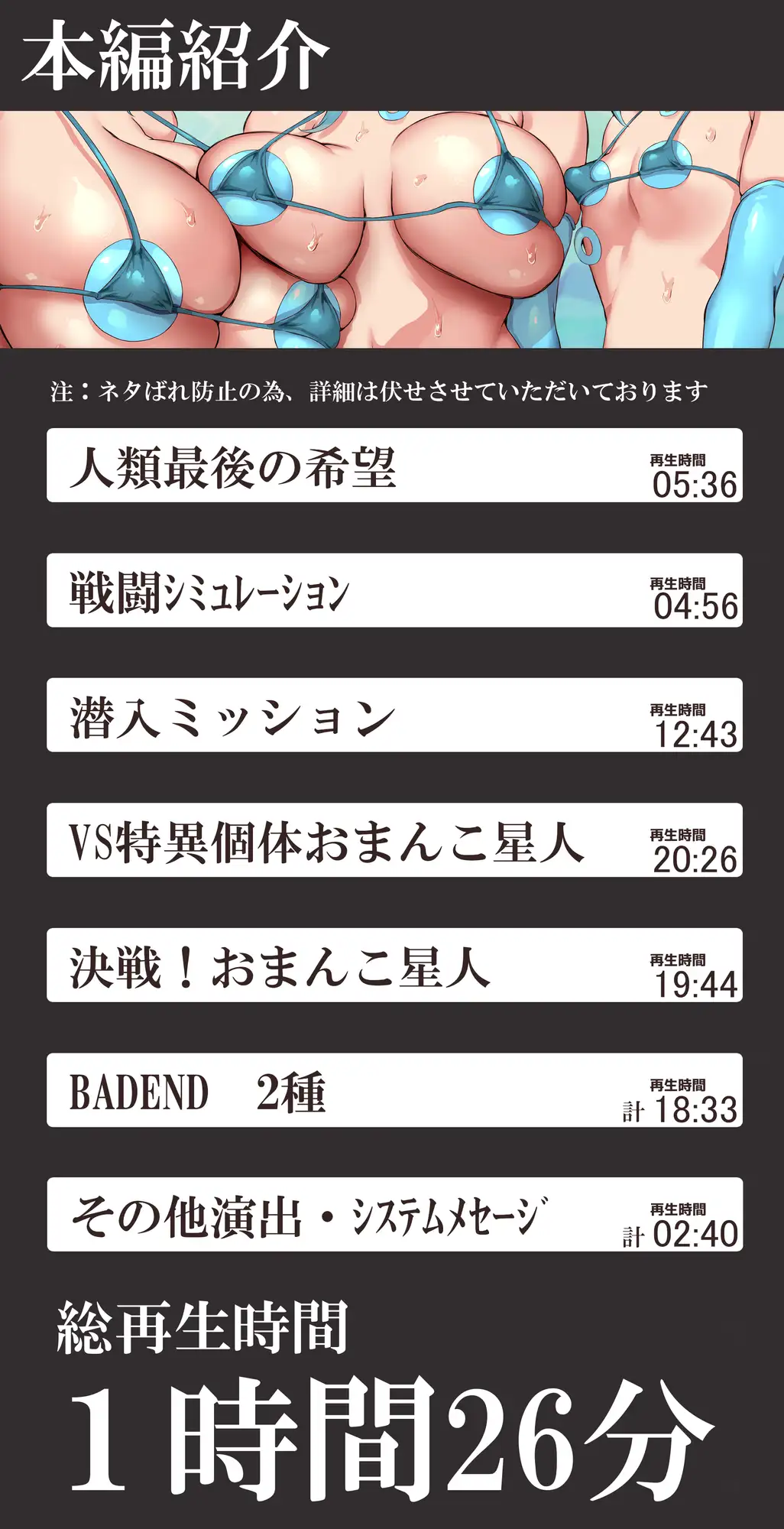 【インベーダー×オナサポゲーム】ちんシコビームVSおまんこ星人！負けたら人類全員おちんぽ家畜 オペレーターに指示されながら我慢汁を垂れ流し右に左にちんシコチャージ [黒月商会] | DLsite 同人 - R18