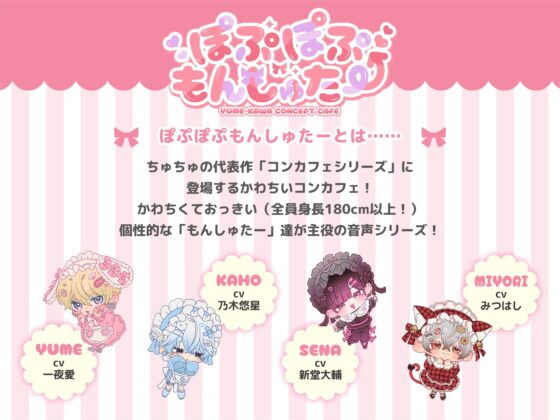 旋律(隠れお姫様コンカフェ店員)、王子様を拾いました……なの！～謎だらけ王子くんとキスから始めるお姫様レッスン……とえっちしちゃうなの……♡〜 [ちゅちゅ] | DLsite がるまに