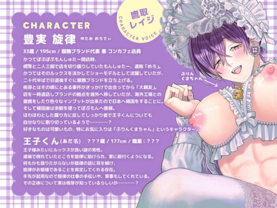 旋律(隠れお姫様コンカフェ店員)、王子様を拾いました……なの！～謎だらけ王子くんとキスから始めるお姫様レッスン……とえっちしちゃうなの……♡〜 [ちゅちゅ] | DLsite がるまに