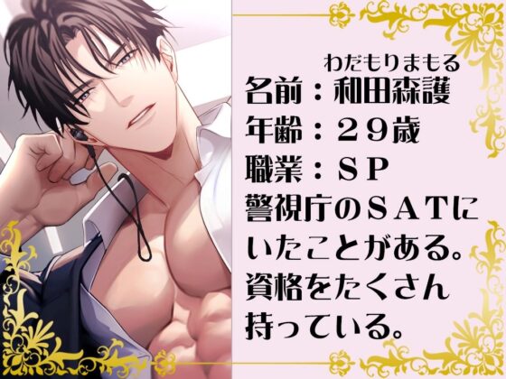 お嬢様、パイパイタッチとガーデンフェラのお時間です〜SPと密着エッチ24時