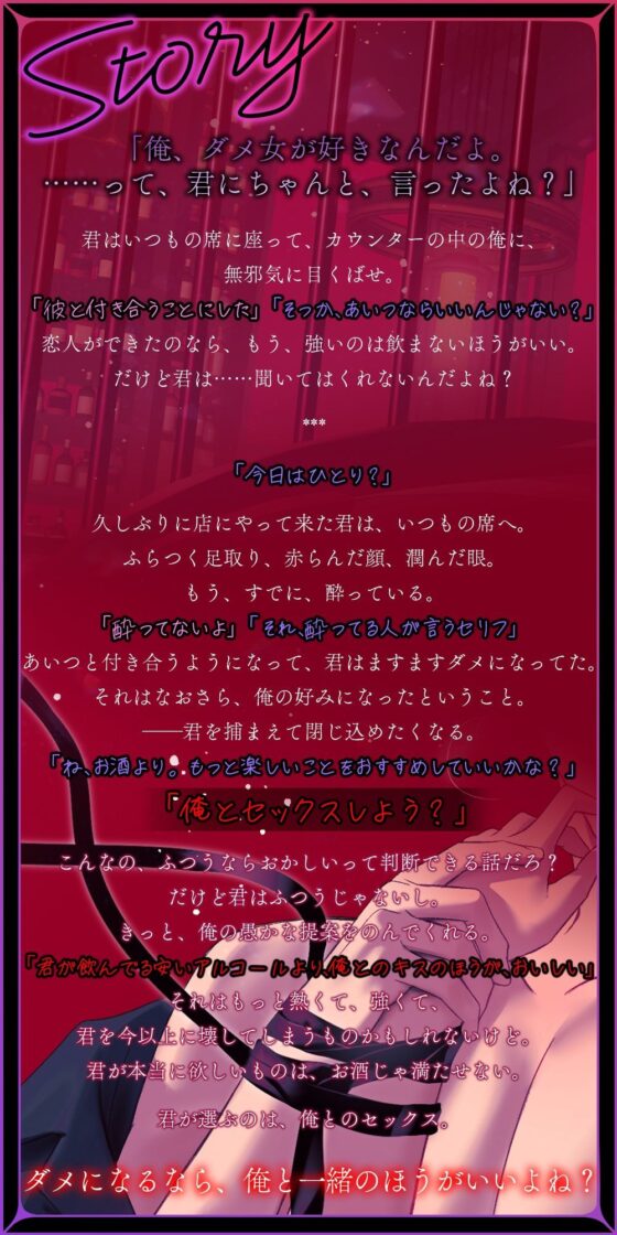 【欲しいのは、お酒？セックス？俺？それとも、あいつ？】禁酒監禁NTR【依存ドロ沼嫉妬SEX】