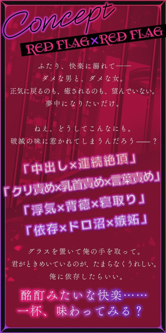 【欲しいのは、お酒？セックス？俺？それとも、あいつ？】禁酒監禁NTR【依存ドロ沼嫉妬SEX】